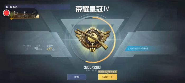 和平精英范围拾取 - 自动物资助手免费版